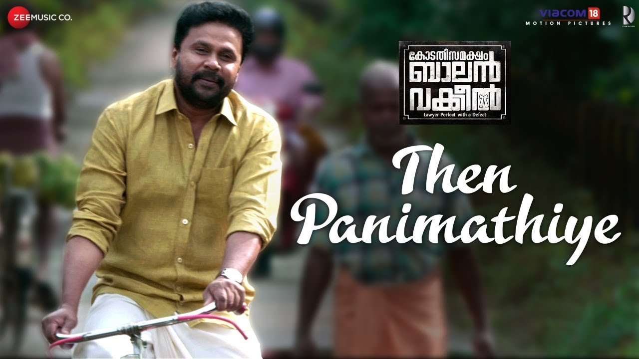 Then Panimathiye Lyrics  | Kodathi Samaksham Balan Vakeel | Dileep | Hari Sankar | Rahul Raj