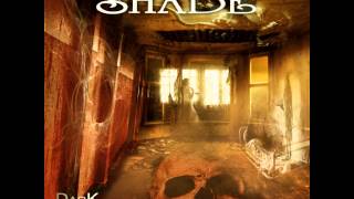 Shade - ... With Courage Unspoken