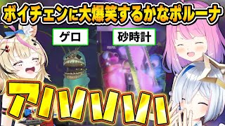 初コラボで初ボイチェンを経験し笑いが止まらなくなるかなルーナ～R.E.P.Oかなポルーナコラボ面白まとめ～【姫森ルーナ/天音かなた/尾丸ポルカ/ホロライブ切り抜き】