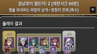 [설날맞이 챌린지 2] 유지×마히토 pt.