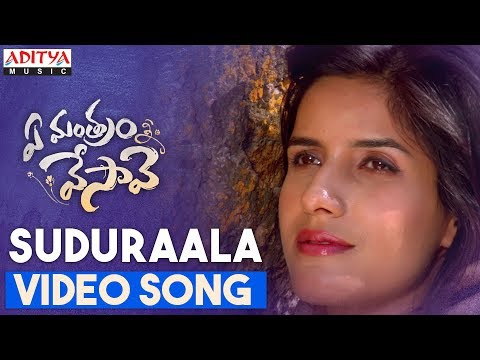 సుదూరాల తీరాల పాట