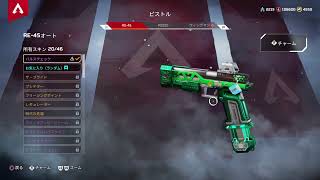 【ApexLegend】本日のあぺ活