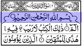Download lagu Surah Al-Baqarah (The Cow) | Beautiful Quran Recitation HD | سورة البقرة mp3