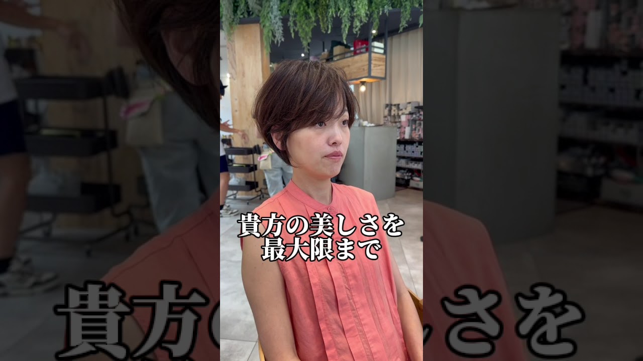 【人生で”初めて”ショートヘアにします】#ショートボブ #大阪美容室 #60歳代 #ショートカット #ショート #40代ショート #50代 #似合わせカット #ボブ #50代ショート