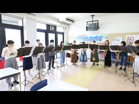 吹奏楽サマーコンサート【HD】