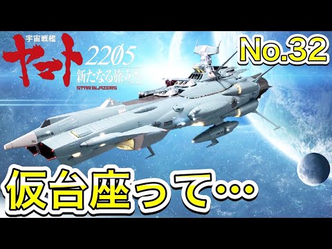【アシェット】宇宙戦艦ヤマト2202をつくる第142号　艦首スタビライザーと…【アンドロメダ】- Hachette Collections Japan-