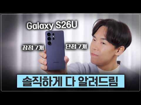 �Ｚ���� ������S26 ��Ʈ�� 256GB, �ڱ���