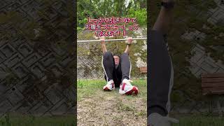 鉄棒逆上がりできちゃう動画‼️ #サッカー日本代表 #ディズニー #ドラゴンボール #soccer #逆上がり