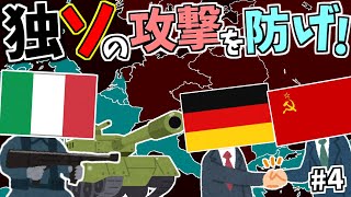 【第三次ゆく大戦】イタリア視点#4 独ソの同盟【HoI4】