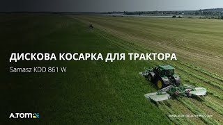 Дискова косарка для трактора Samasz KDD 861 W