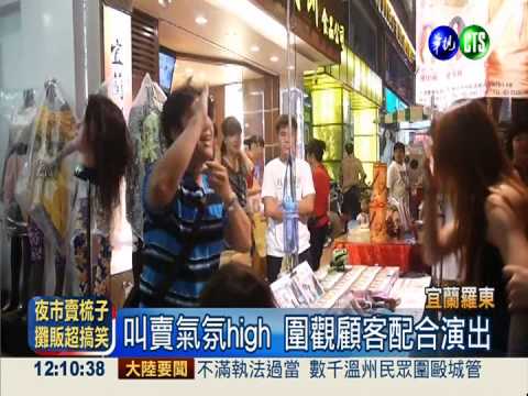 誇張逗趣賣梳子 "打結哥"超爆笑