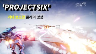 'PROJECTSIX' 거대 보스전 플레이 영상