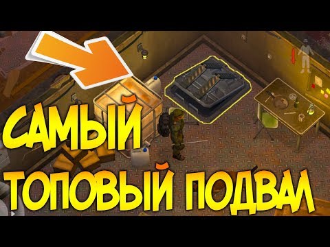 ТАКОГО НЕ ОЖИДАЛ УВИДЕТЬ В ПОДВАЛЕ ! ОЧЕНЬ МНОГО ТОПОВОГО ЛУТА !Last Day on Earth: Survival