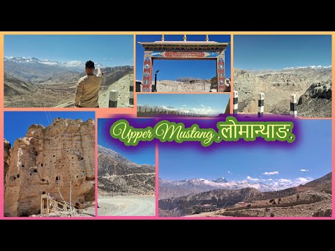 Upper Mustang Road Trip 2025 | Lomanthang Nepal Trave #uppermustang #lomanthang