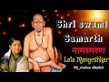 नवीन वर्ष २०२३ स्पेशल Shri Swami Samarth Jay Jay Swami Samarth V
