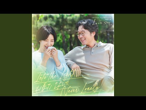 Never Lonely English Version