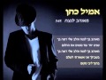 Me'uhav Lanetzach