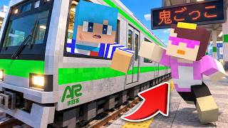 電車に乗っておかんから逃げる鬼ごっこ！【まいくら / マインクラフト】