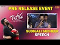 Sudigali Sudheer Speech Gaalodu Pre Release Event Sudigali Sudheer Gehna Sippy