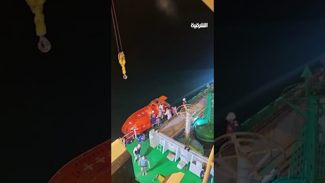 فيديو | باخرة الفاو تنقذ بحارة السفينتين المحترقتين بعد استهدافهما قبالة ميناء البصرة النفطي #الشرقية_نيوز