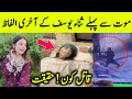 Sana Yusuf News Sana Yusuf Today News Sana Yusuf Death Sana Yusuf Sana Yousif