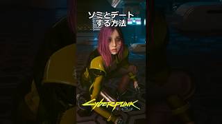 ソミとデートするグリッチ：絶望の月