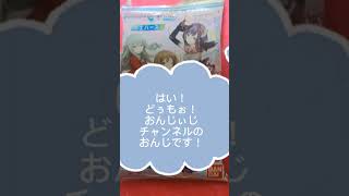 プロセカウエハース3開封してみた❣️