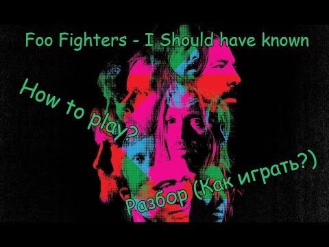I Should Have Known - Foo Fighters
