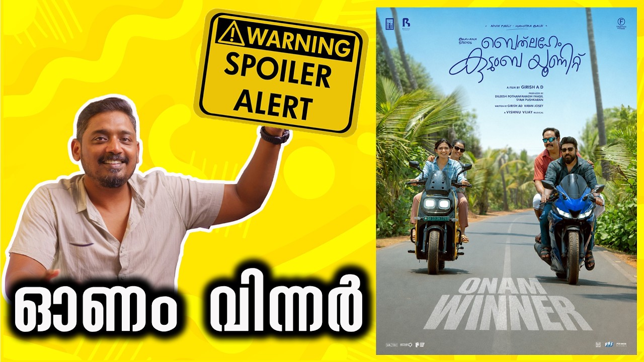Onam Winner 2026 | Bethlehem Kudumba Unit | Unni Vlogs Cinephile
