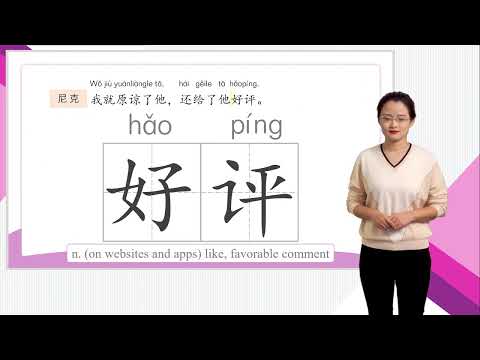 HSK 4下 Conversational Chinese Lesson 16 I' m renting a place第十六课 我租房了Part 2
