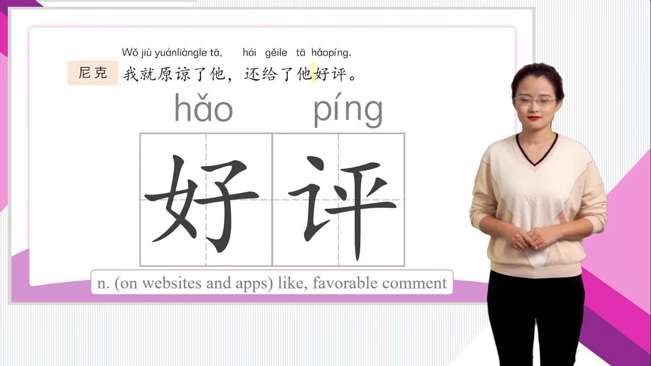 HSK 4下 Conversational Chinese Lesson 16 I' m renting a place第十六课 我租房了Part 2