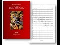 O Come All Ye Faithful Orchestra