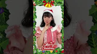 ❤️🎄Merry Christmas🎄❤️ひとちゃんサンタからのメッセージです🎅🏻 #shorts