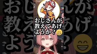 褒められたい男性陣と何でも褒めてくれる甘結もか #shorts #甘結もか #ありさか #バニラ #うるか #如月れん #VALORANT #ぶいすぽ