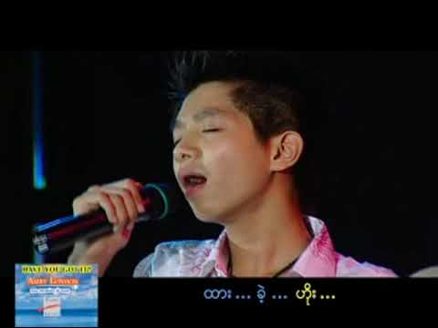 Aung Thiha - သူပျော်မယ့်လမ်း