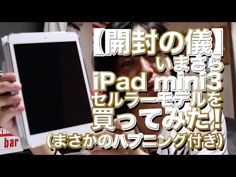 iPad mini 第3世代 7.9インチ 2014 WiFi16GB ゴールド