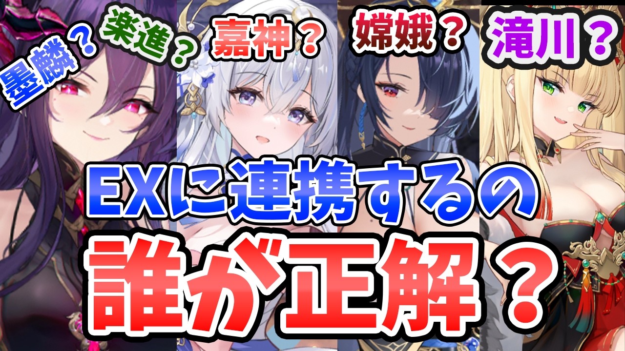 【放置少女】EX時代に結局人気な連携キャラはこの子でした。総勢51名のトップはこの連携スキル！
