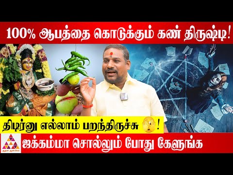 நான் அமானுஷ்யம் உணர்ந்த இடம் தொப்பூர் ?! | மலையாள மாந்திரீகர் N.N chandrakumar