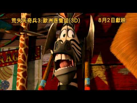 3D 荒失失奇兵3:歐洲逐隻捉電影海報