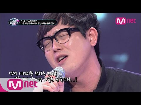 [ICanSeeYourVoice] Kim Bum Soo praised highly on Ulsan Naul! EP.03