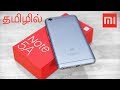 Xiaomi Redmi Note 5A - Unboxing & Benchmarks! (தமிழ் |Tamil)