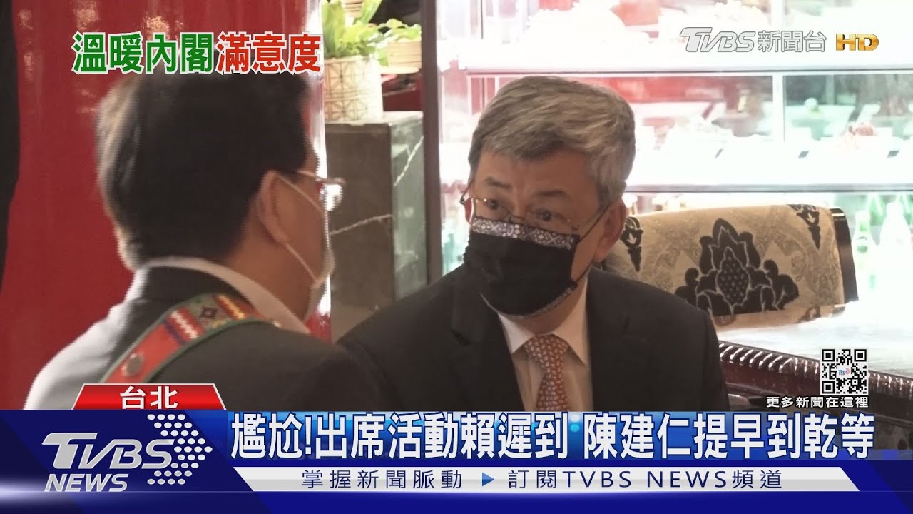兩極!陳內閣新官上任 38%滿意、34%不滿意