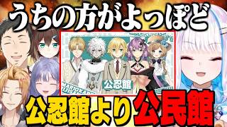 【マリカ杯】ウヅコウチームより“公民館“過ぎるリゼ様チーム/ぽんちゃんが5年目なことを信じられない社築【リゼ・ヘルエスタ/先斗寧/文野環/社築/神田/にじさんじ切り抜き】
