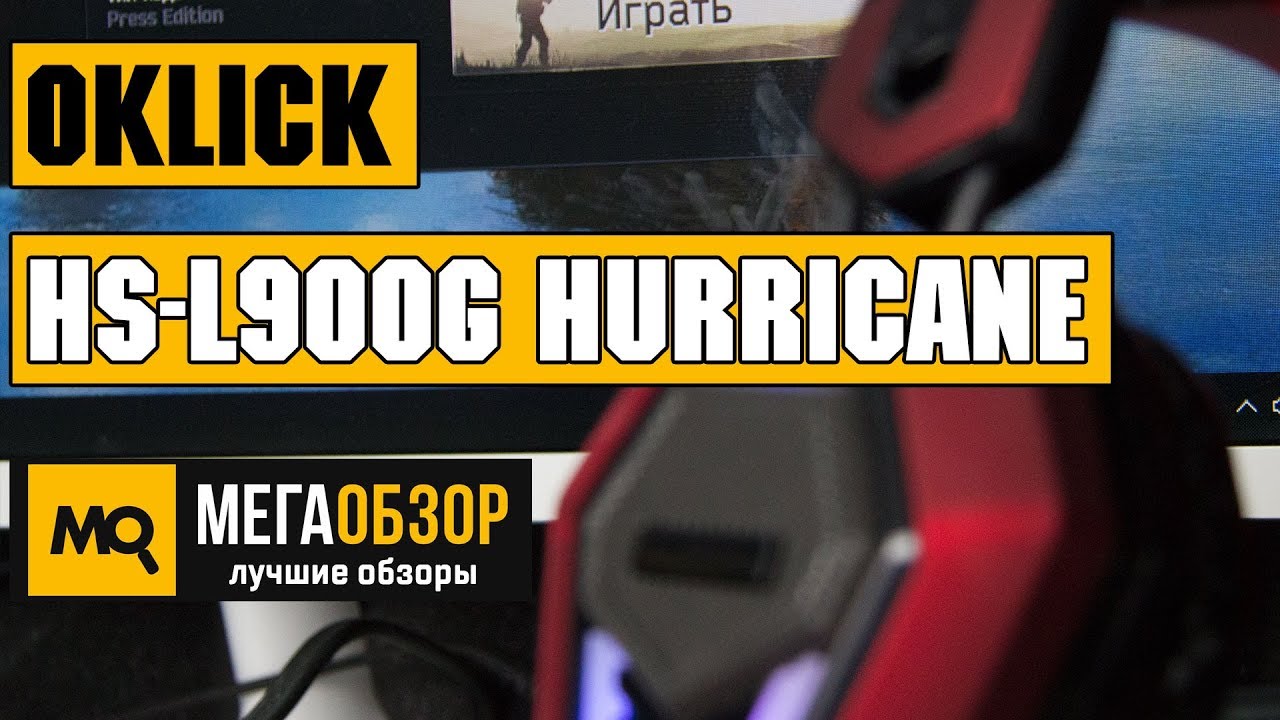 Компьютерная гарнитура Оклик HS-L900G Hurricane, черный/красный