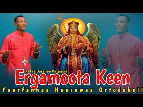 #Ethiopia|Ergamoota keen|Faaruu Haarawaa Ortodoksii|F/taa Darajjee Katamaa #sambe_tube
