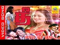 Vaare Vaa Idhu Video Song Thee 1981 Rajinikanth Sripriya L R Eswari M S Viswanathan