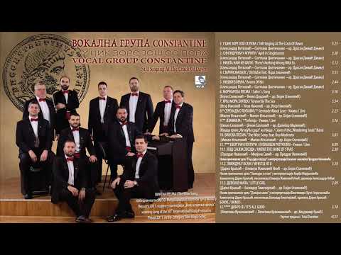 Vokalna grupa Constantine - U cik zore jos se peva - (Audio 2018) HD