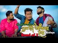 Prem Jodi Ovinoy By Partha Pratim Baishya/ Band Of 3/ Mashup 2024/Assamese And Hindi Song