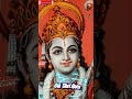 Jai Shree Ram Adipurush Shree Ram Lyrical Status Shorts Lyricsstatus Jaishreeram Sanatan Viral