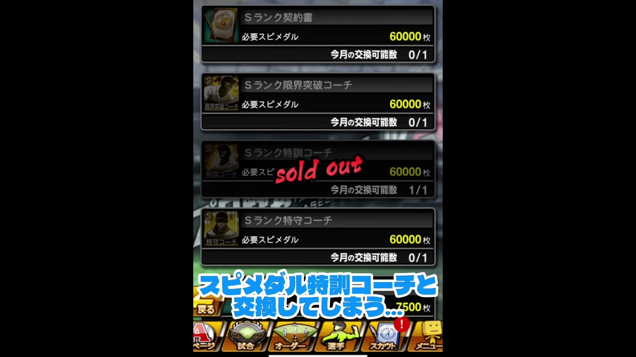 脳死プロスピあるある。これまじ萎えるよね… #プロスピa